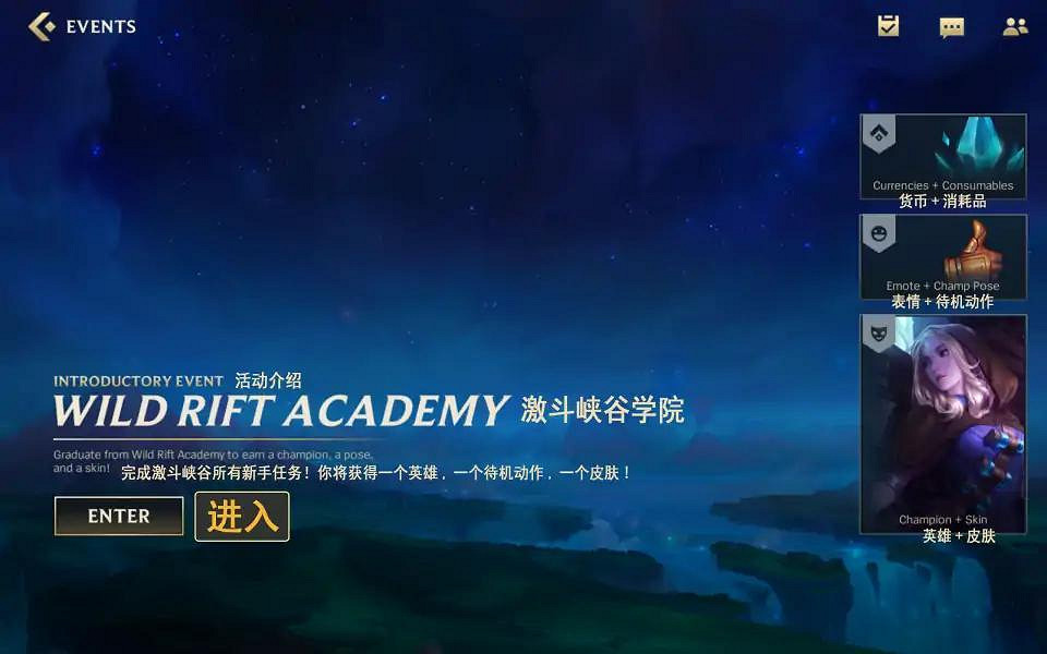 《英雄聯盟手遊》免費皮膚獲取攻略 lol手遊免費皮膚怎麽獲得