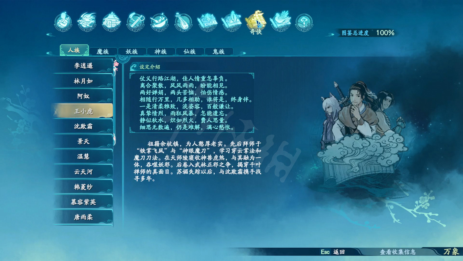 《仙劍奇俠傳7》劇情設定全收集 和曆代仙劍聯繫全匯總 《仙劍奇俠傳7》劇情設定全收集 和曆代仙劍聯繫全匯總