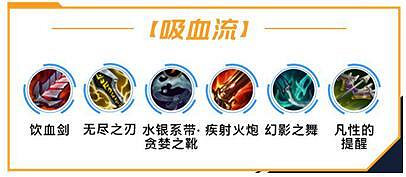 《英雄聯盟手遊》金克絲吸血流怎麽出裝 金克絲吸血流出裝推薦
