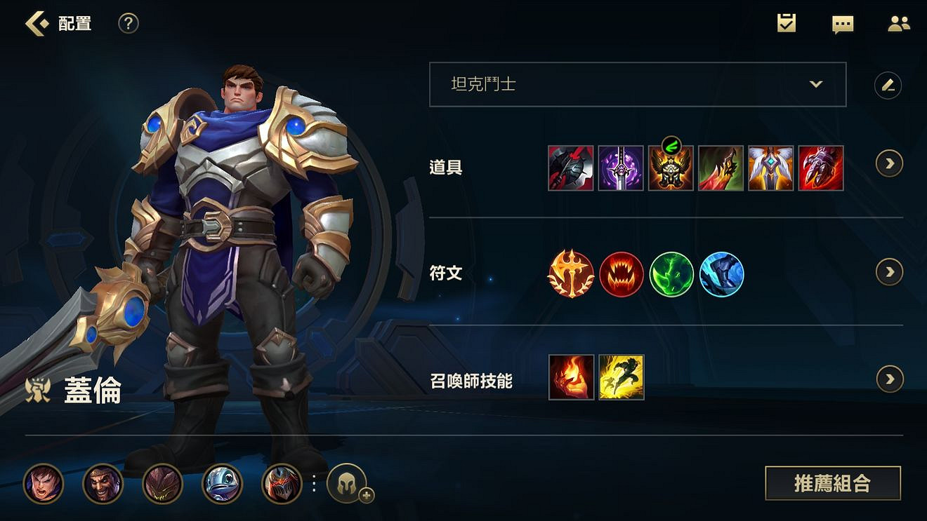 《英雄聯盟手遊》蓋倫出裝攻略 lol手遊蓋倫上分玩法攻略