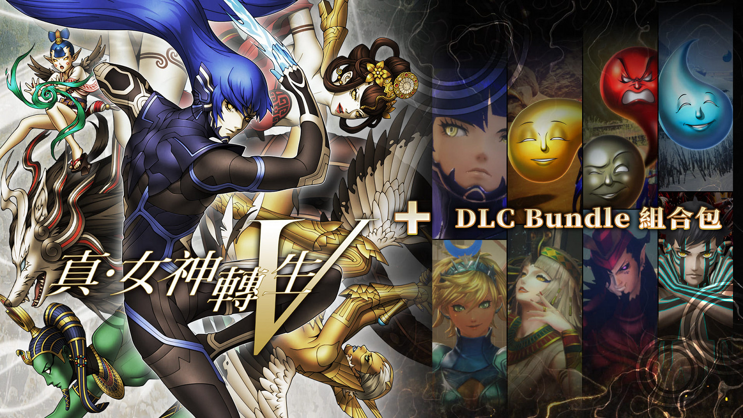 《真・女神轉生V》下載版開放預購!11/11發佈的DLC資訊也一並公 《真・女神轉生V》下載版開放預購!11/11發佈的DLC資訊也一並公