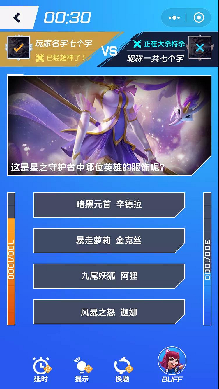 《英雄聯盟手遊》答題小遊戲怎麽玩 答題小遊戲玩法攻略