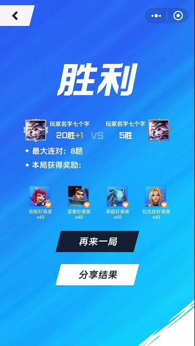 《英雄聯盟手遊》答題小遊戲怎麽玩 答題小遊戲玩法攻略