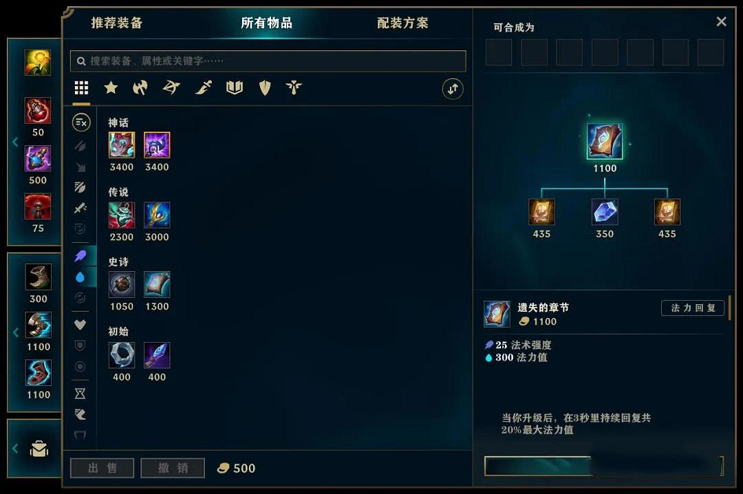 《英雄聯盟手遊》賽季改版內容介紹 lol手遊更新最新消息