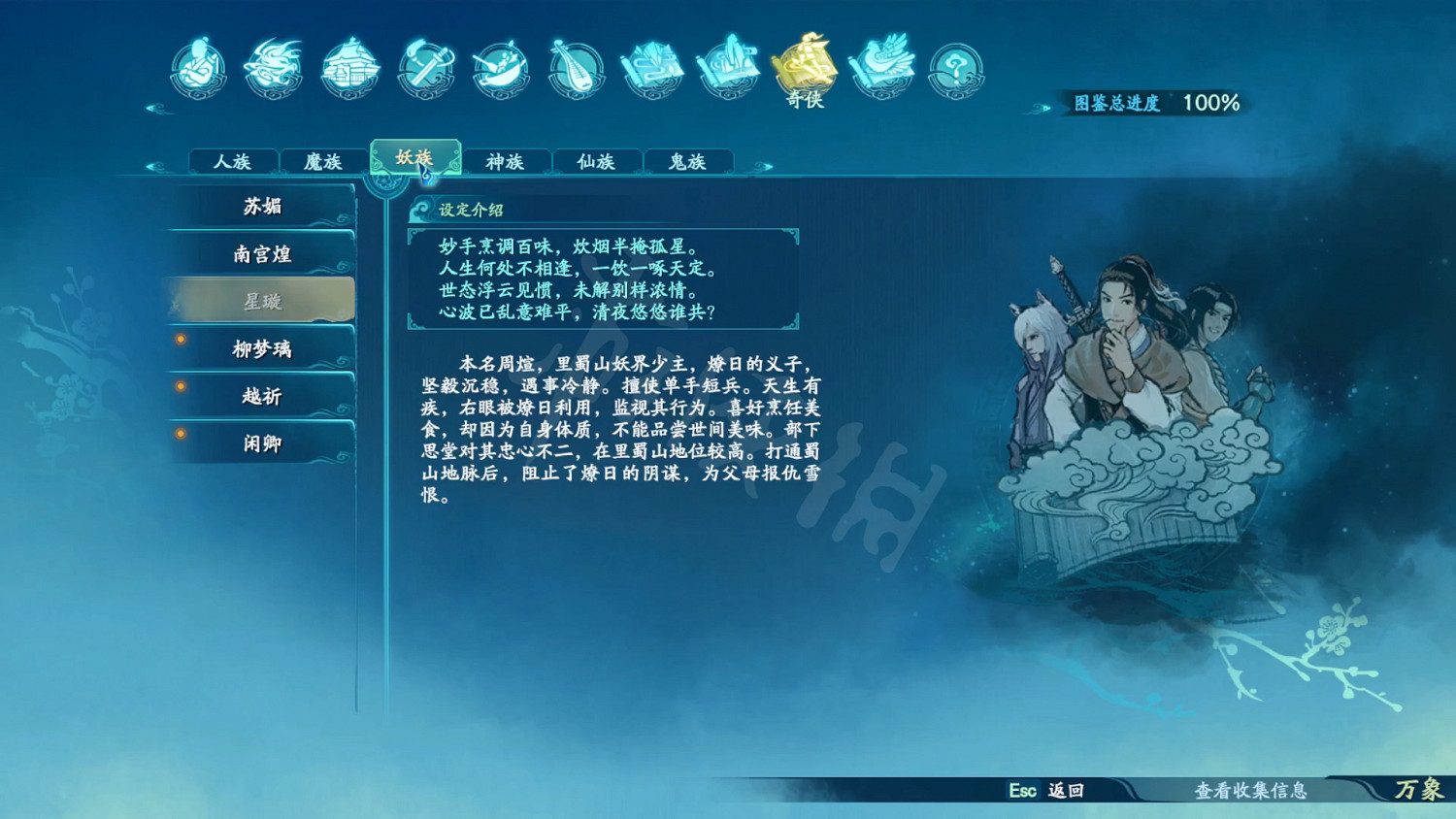 《仙劍奇俠傳7》劇情設定全收集 和曆代仙劍聯繫全匯總 《仙劍奇俠傳7》劇情設定全收集 和曆代仙劍聯繫全匯總