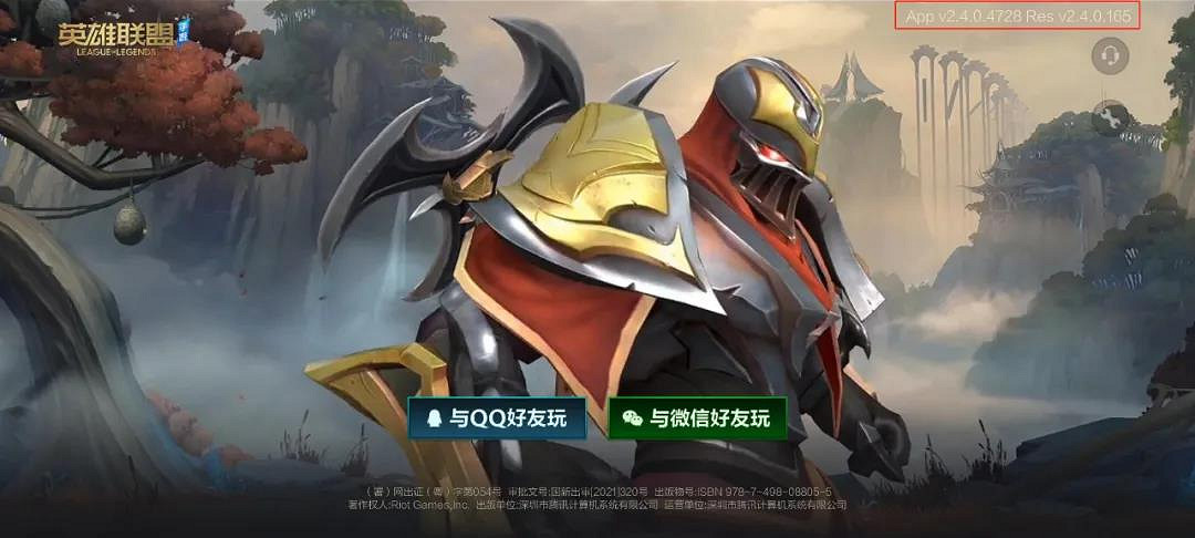 《英雄聯盟手遊》2.4版本更新內容 新英雄新裝備新皮膚一覽