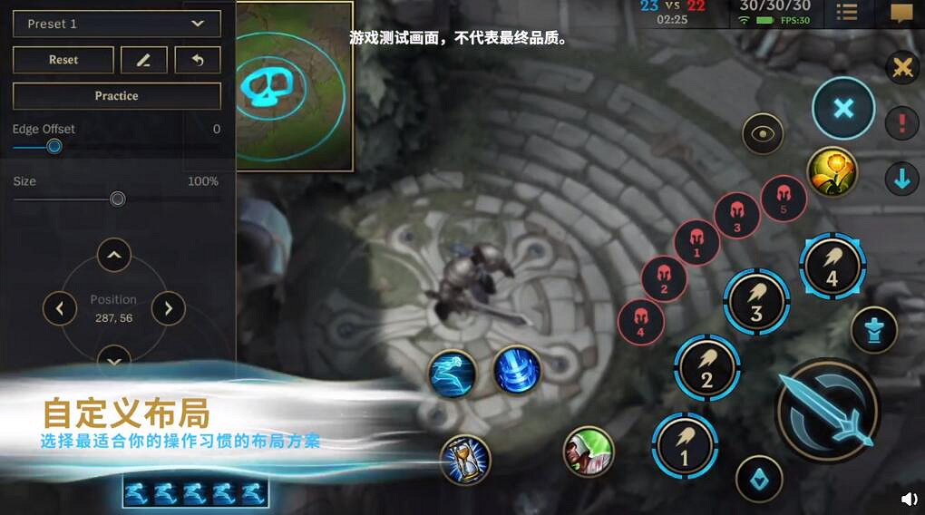 《英雄聯盟手遊》遊戲機制更新 對局玩法細節完善