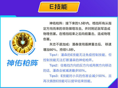 《英雄聯盟手遊》潘森怎麽玩 潘森出裝連招天賦攻略