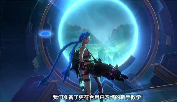 《英雄聯盟手遊》中國伺服器什麽時候測試 中國伺服器先鋒測試介紹 《英雄聯盟手遊》中國伺服器什麽時候測試 中國伺服器先鋒測試介紹