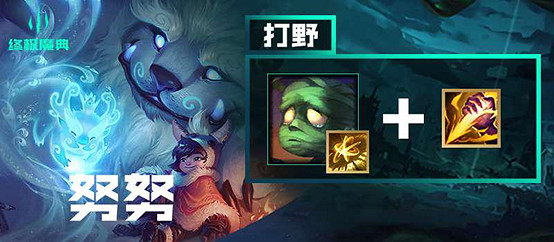 《英雄聯盟手遊》終極魔典大招搭配 終極魔典玩法推薦