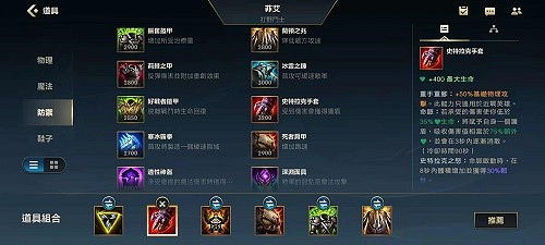 《英雄聯盟手遊》鱷魚出裝推薦 鱷魚出什麽裝備 《英雄聯盟手遊》鱷魚出裝推薦 鱷魚出什麽裝備