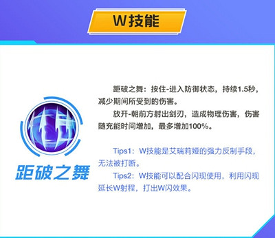 《英雄聯盟手遊》刀妹教學 刀妹怎麽玩