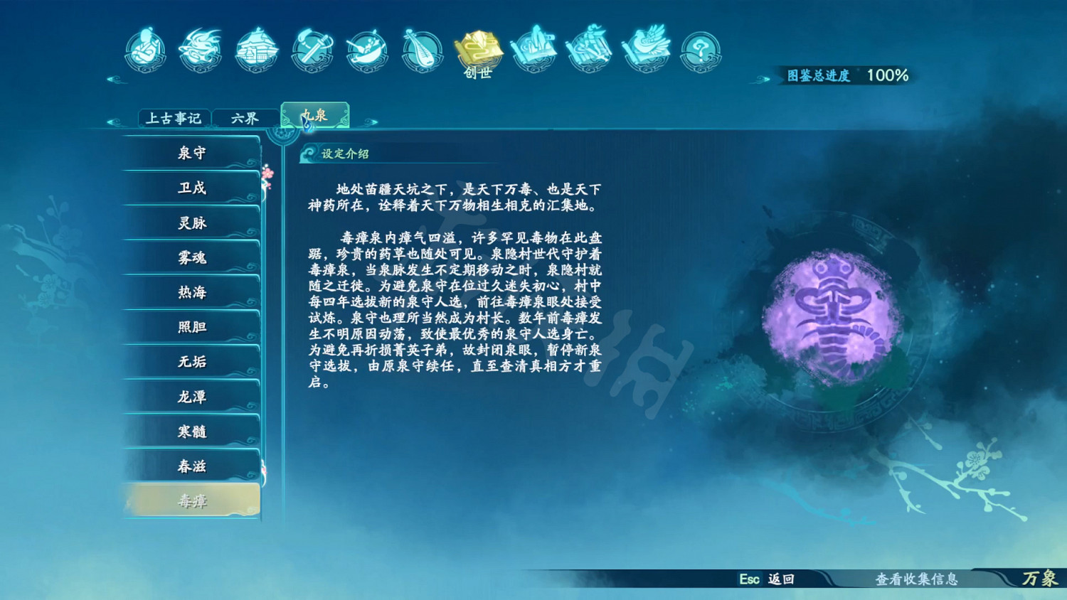 《仙劍奇俠傳7》劇情設定全收集 和曆代仙劍聯繫全匯總 《仙劍奇俠傳7》劇情設定全收集 和曆代仙劍聯繫全匯總