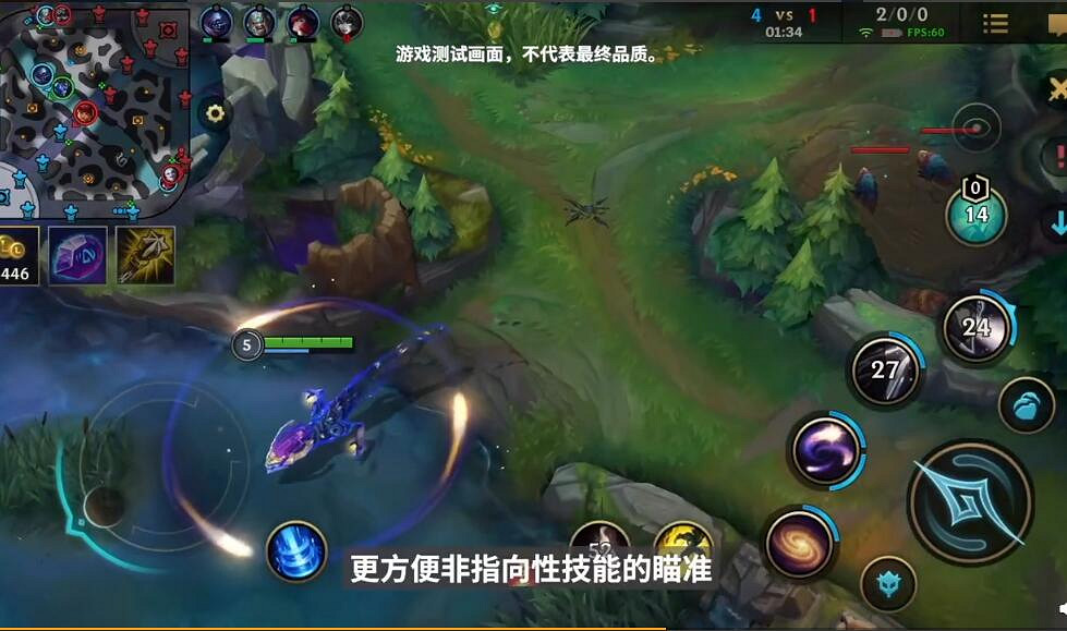 《英雄聯盟手遊》遊戲機制更新 對局玩法細節完善