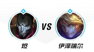 《英雄聯盟手遊》燼怎麽打EZ 燼對線EZ技巧