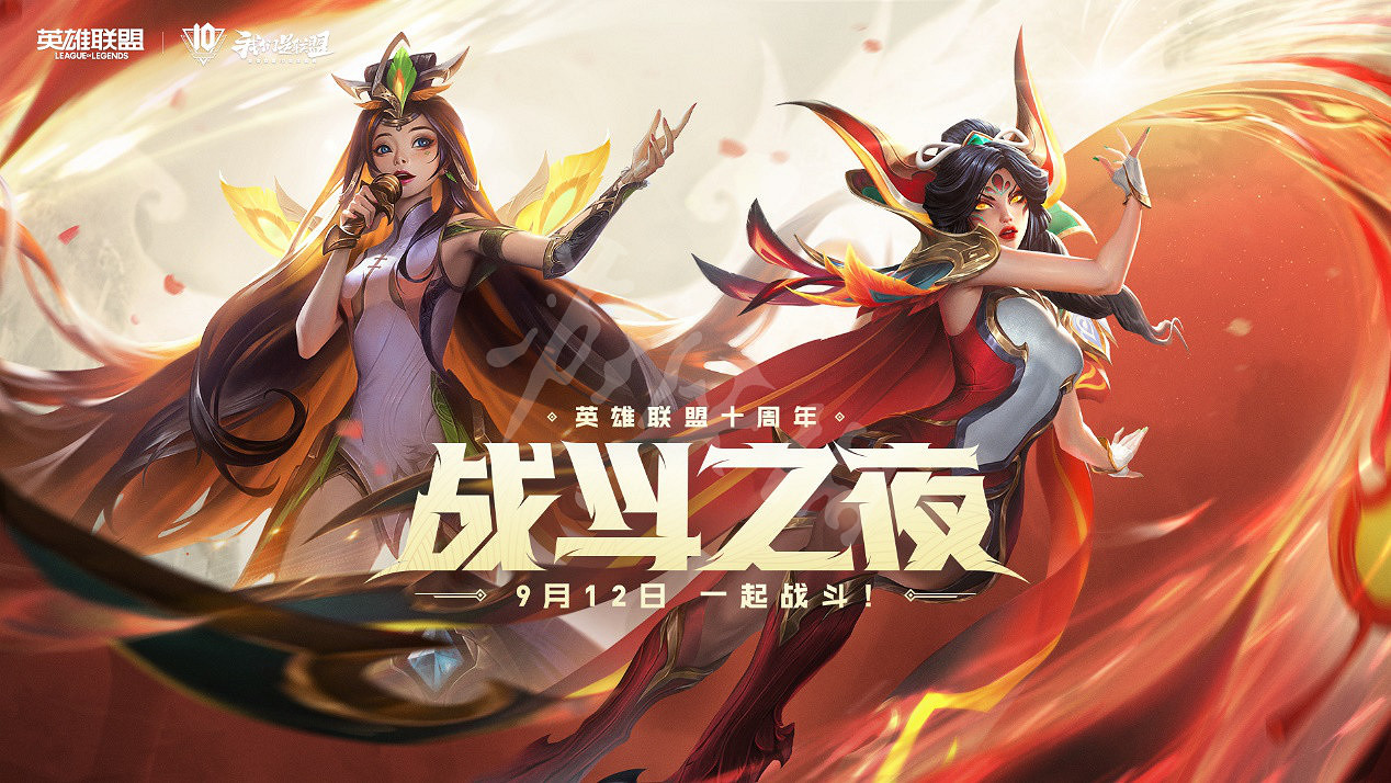 《英雄聯盟手遊》戰鬥之夜2021介紹 戰鬥之夜2021什麽時候