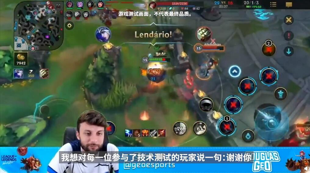 《英雄聯盟手遊》即將上線 封測最新開發者日誌公布