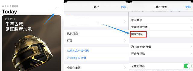 《英雄聯盟手遊》iOS日服怎麽下載 lol手遊iOS日服下載教學