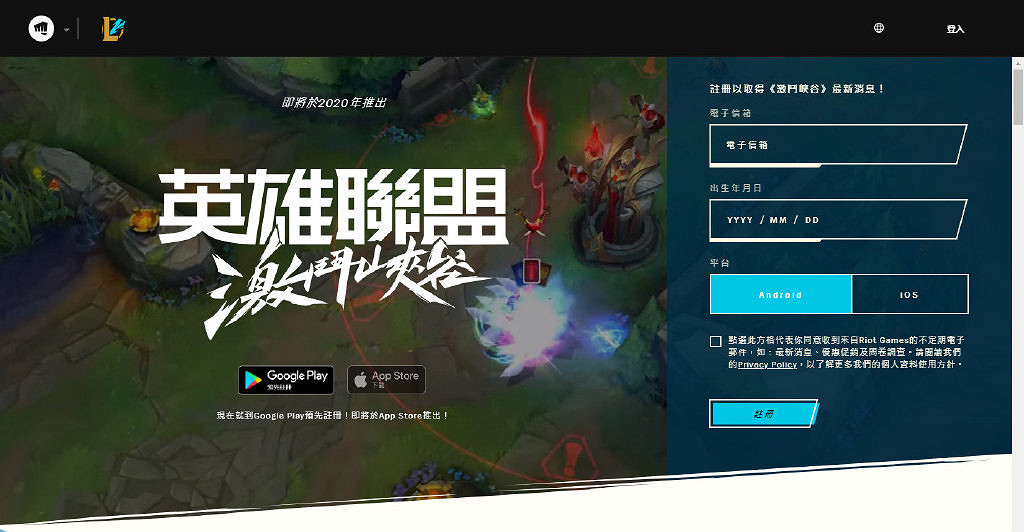 《英雄聯盟手遊》iOS參與測試方法  iOS玩家測試招募