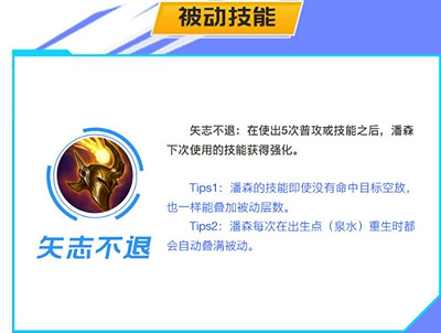 《英雄聯盟手遊》潘森怎麽玩 潘森出裝連招天賦攻略