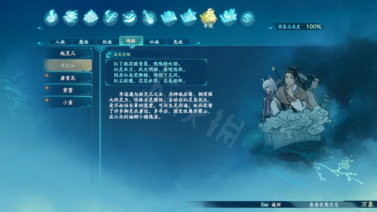 《仙劍奇俠傳7》劇情設定全收集 和曆代仙劍聯繫全匯總 《仙劍奇俠傳7》劇情設定全收集 和曆代仙劍聯繫全匯總