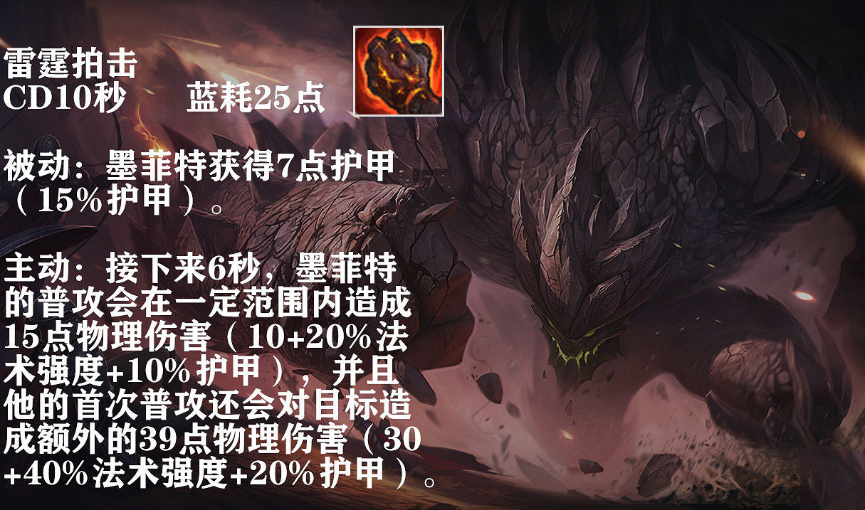 《英雄聯盟手遊》石頭人天賦最強出裝介紹 lol手遊上分英雄石頭人玩法攻略