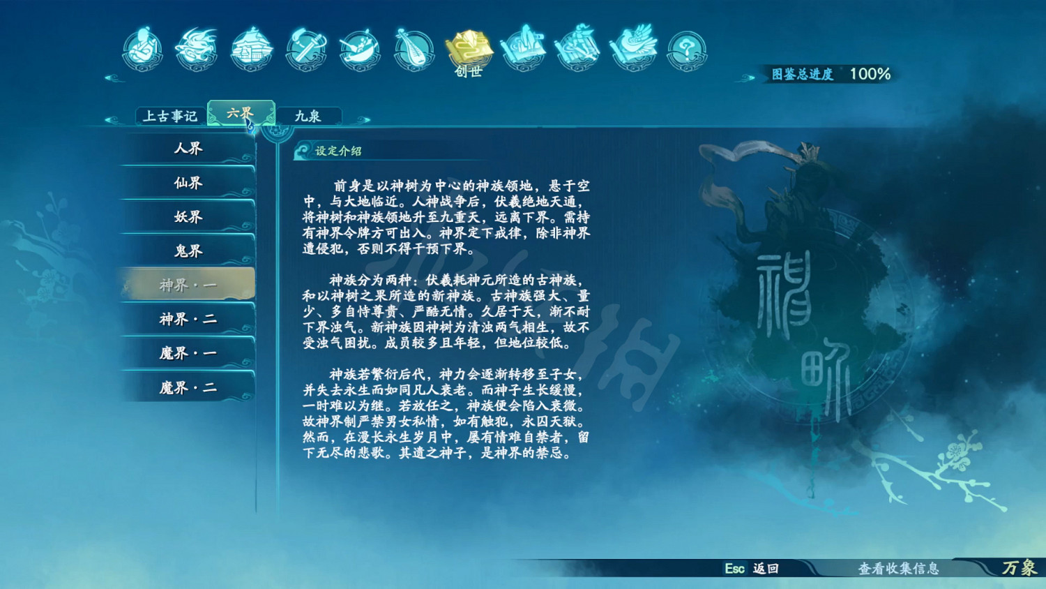 《仙劍奇俠傳7》劇情設定全收集 和曆代仙劍聯繫全匯總 《仙劍奇俠傳7》劇情設定全收集 和曆代仙劍聯繫全匯總