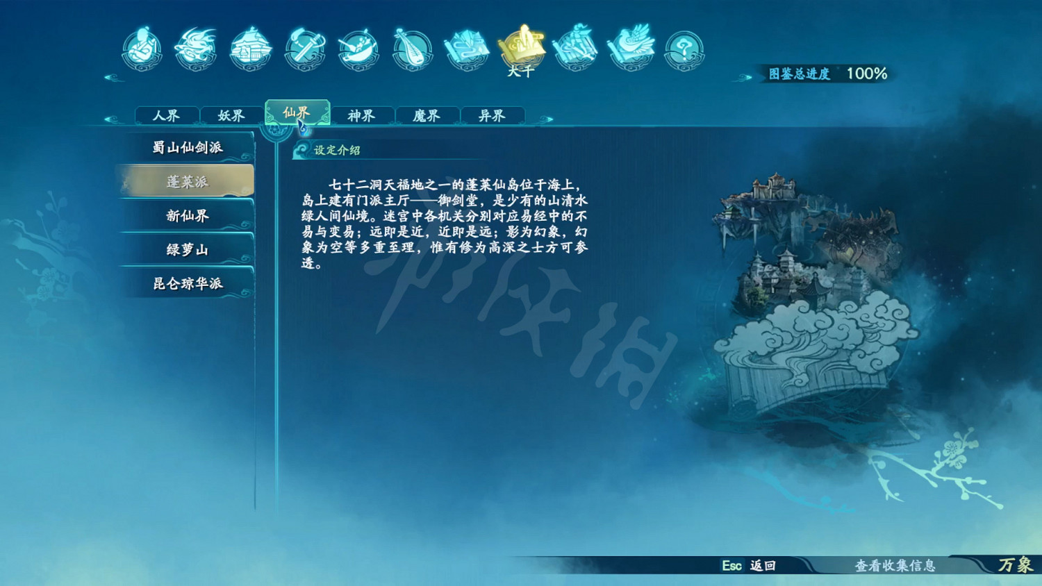 《仙劍奇俠傳7》劇情設定全收集 和曆代仙劍聯繫全匯總 《仙劍奇俠傳7》劇情設定全收集 和曆代仙劍聯繫全匯總