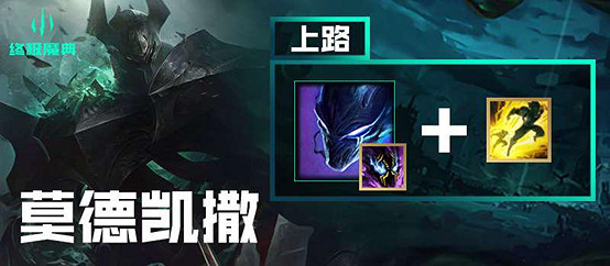 《英雄聯盟手遊》終極魔典大招搭配 終極魔典玩法推薦