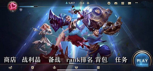 《英雄聯盟手遊》排位要求 lol手遊排位要滿足什麽要求