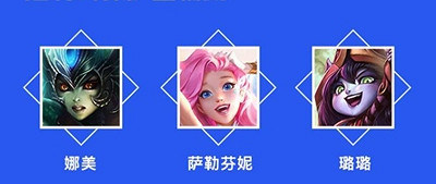 《英雄聯盟手遊》燼配什麽輔助 燼搭檔推薦