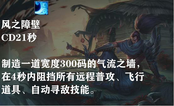 《英雄聯盟手遊》亞索怎麽樣 亞索技能介紹