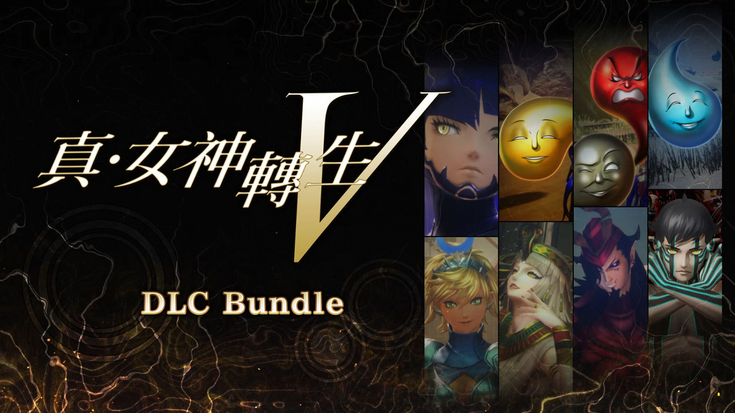 《真・女神轉生V》下載版開放預購!11/11發佈的DLC資訊也一並公 《真・女神轉生V》下載版開放預購!11/11發佈的DLC資訊也一並公