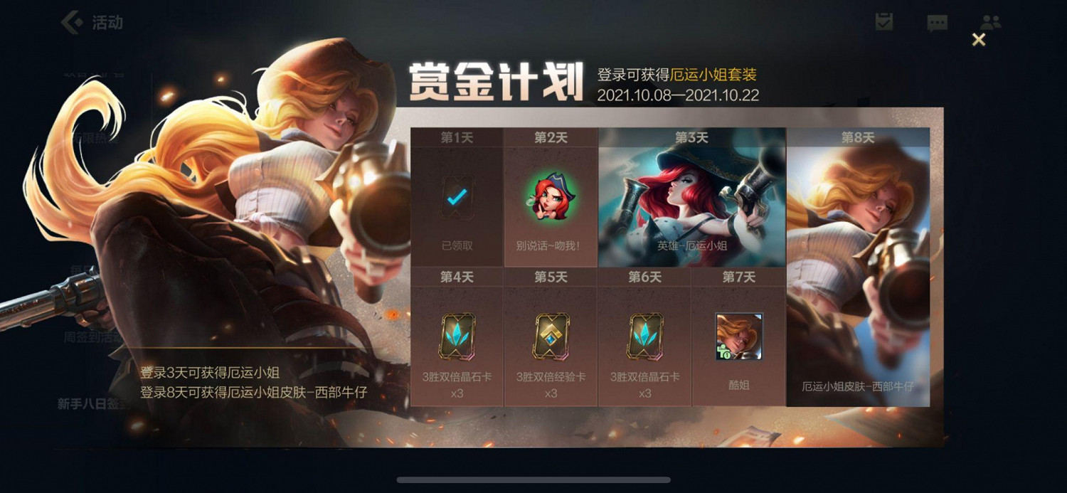 《英雄聯盟手遊》福利一覽 不刪檔測試開服活動介紹 《英雄聯盟手遊》福利一覽 不刪檔測試開服活動介紹