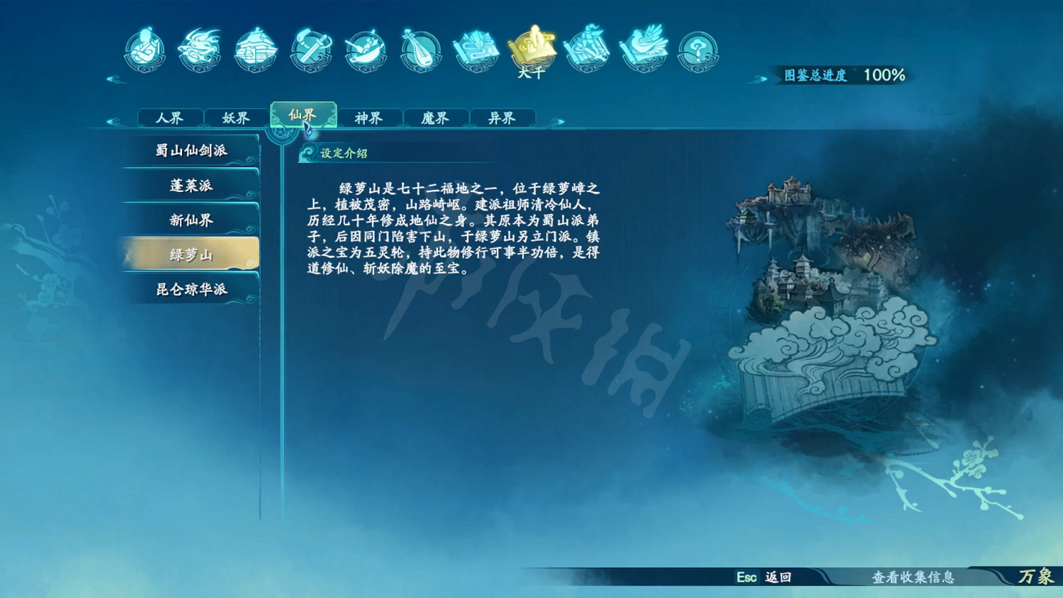 《仙劍奇俠傳7》劇情設定全收集 和曆代仙劍聯繫全匯總 《仙劍奇俠傳7》劇情設定全收集 和曆代仙劍聯繫全匯總