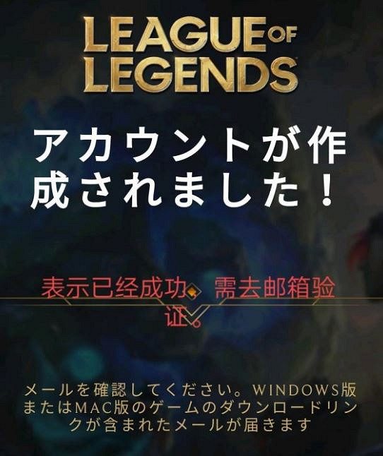 《英雄聯盟手遊》日服公測時間  lol手遊日服什麽時候公測