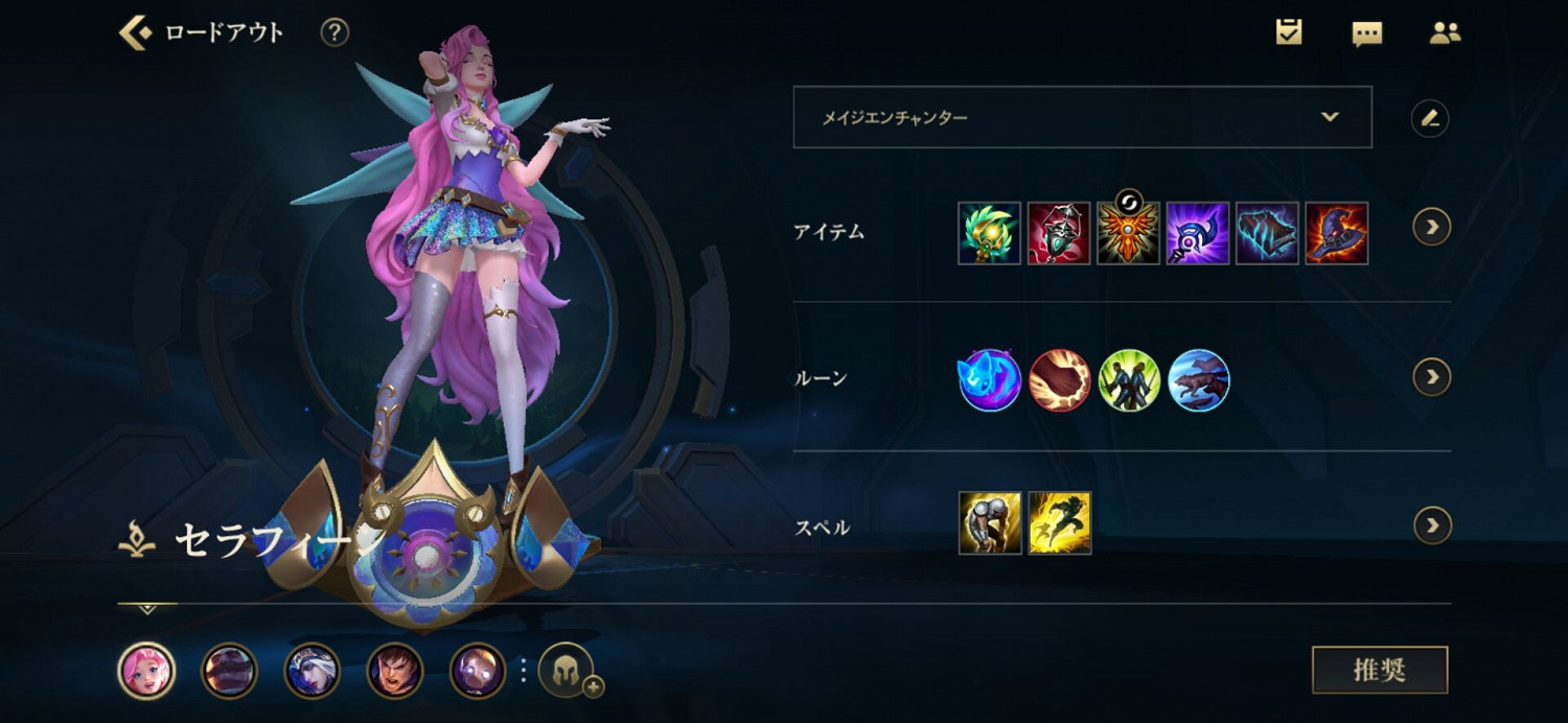 《英雄聯盟手遊》薩勒芬妮玩法推薦 lol手遊薩勒芬妮怎麽玩