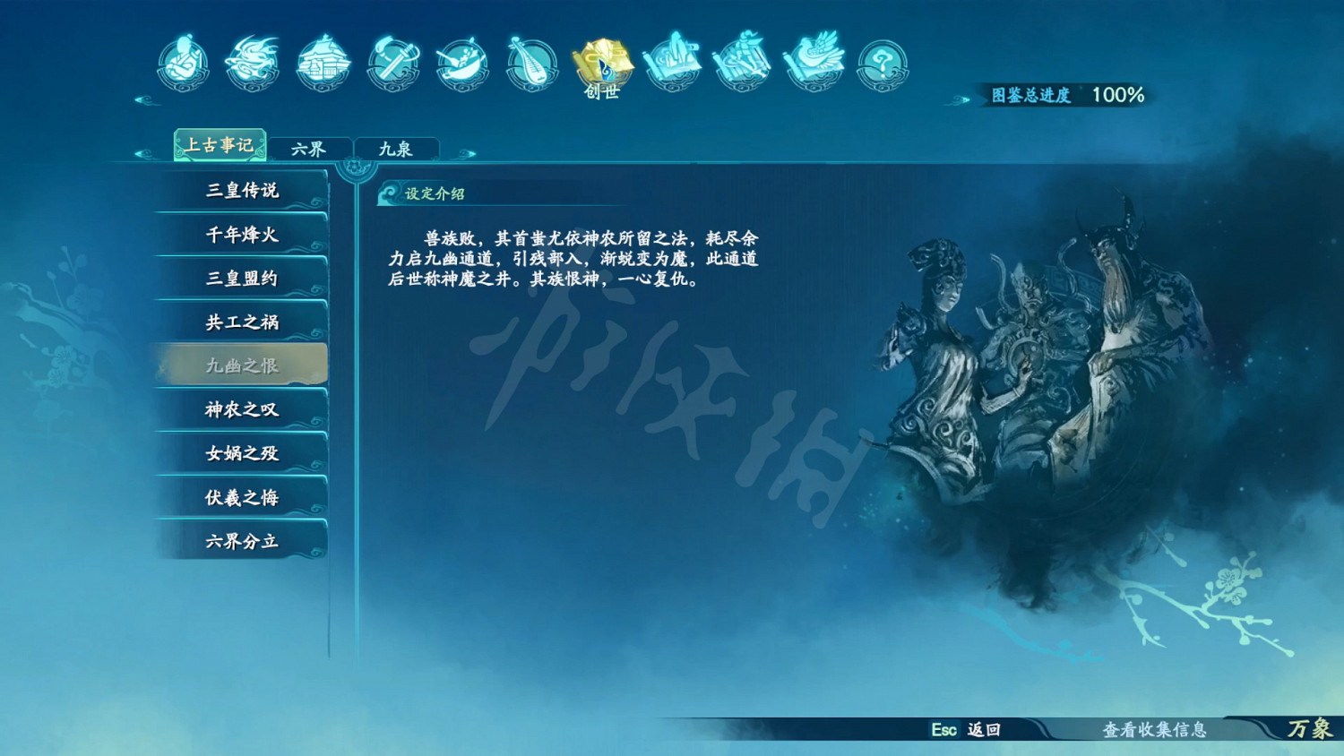 《仙劍奇俠傳7》劇情設定全收集 和曆代仙劍聯繫全匯總 《仙劍奇俠傳7》劇情設定全收集 和曆代仙劍聯繫全匯總