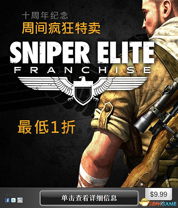 《古墓奇兵9》PC版僅售4美元 Steam今日瘋狂促銷 《古墓奇兵9》PC版僅售4美元 Steam今日瘋狂促銷