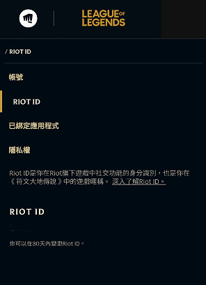 《英雄聯盟手遊》怎麽改名字 lol手遊改名方法分享