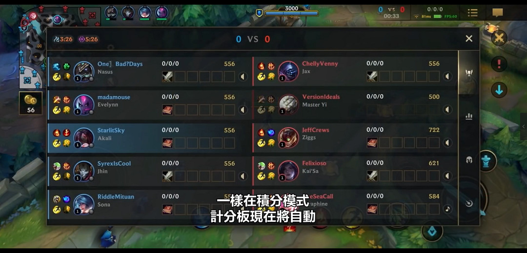 《英雄聯盟手遊》2.3版本更新內容 銳雯刀妹上線大亂鬥回歸