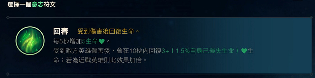 《英雄聯盟手遊》2.3b英雄調整一覽 7月9日2.3b版本更新內容