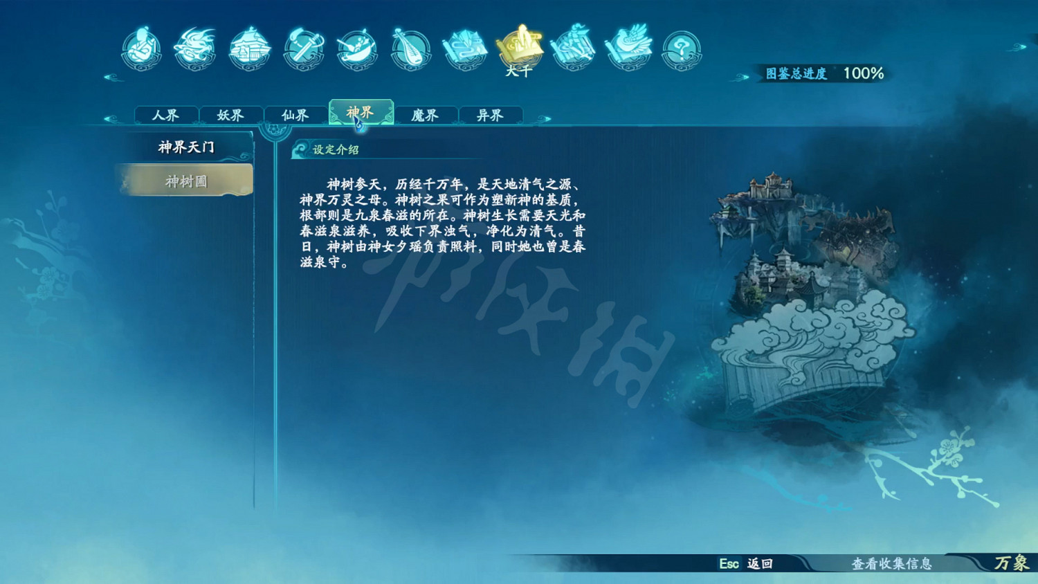 《仙劍奇俠傳7》劇情設定全收集 和曆代仙劍聯繫全匯總 《仙劍奇俠傳7》劇情設定全收集 和曆代仙劍聯繫全匯總