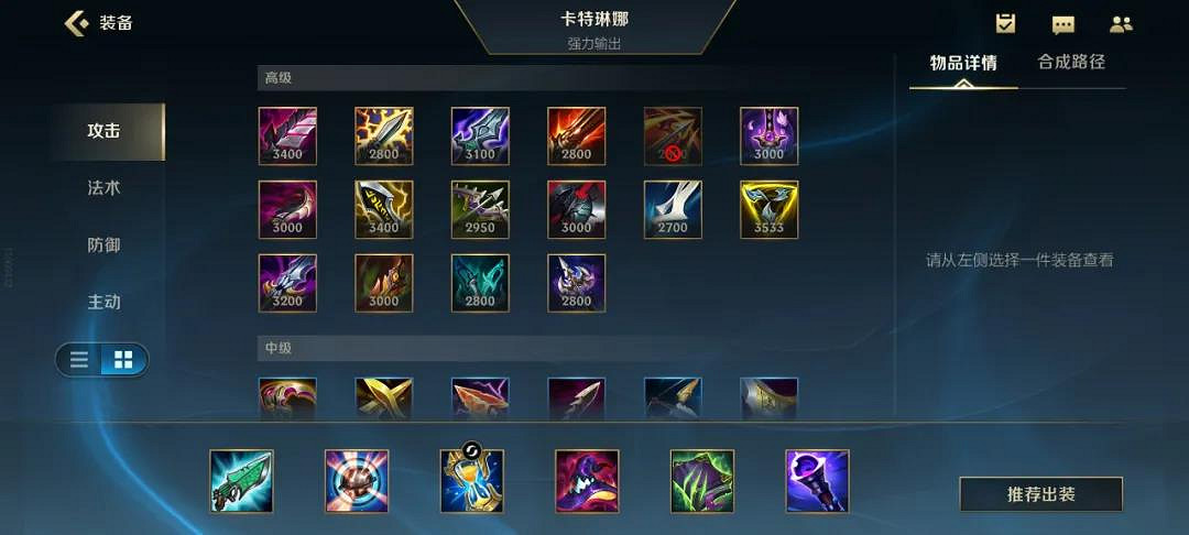 《英雄聯盟手遊》神話裝備會出嗎 6月20日策劃面對面內容一覽