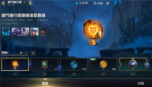 《英雄聯盟手遊》通行證能贈送嗎 通行證贈送問題解答