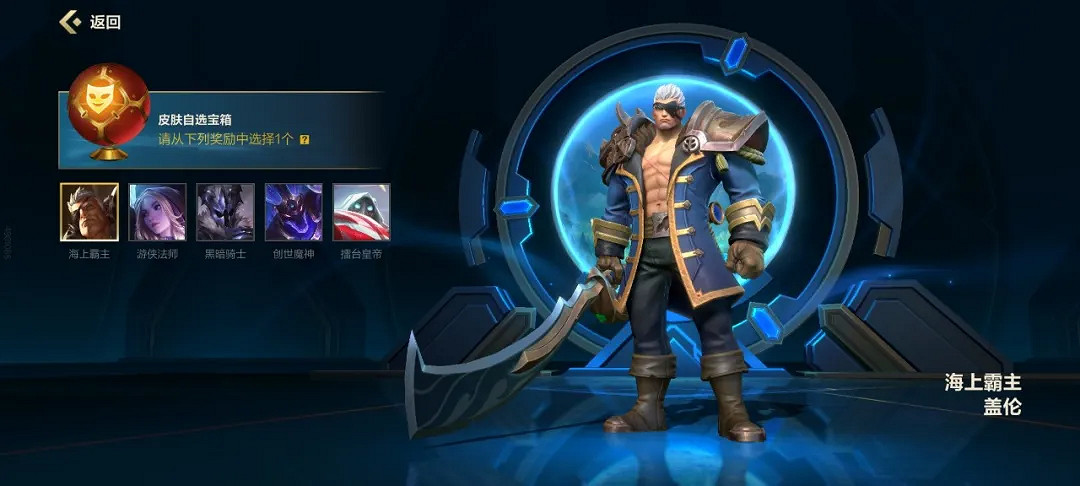 《英雄聯盟手遊》召喚師學院活動介紹 召喚師學院活動怎麽樣