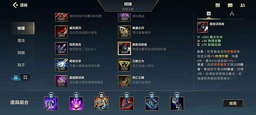 《英雄聯盟手遊》鱷魚出裝推薦 鱷魚出什麽裝備 《英雄聯盟手遊》鱷魚出裝推薦 鱷魚出什麽裝備