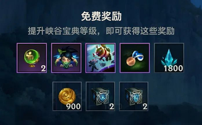 《英雄聯盟手遊》2.5更新內容 2.5版本更新內容一覽