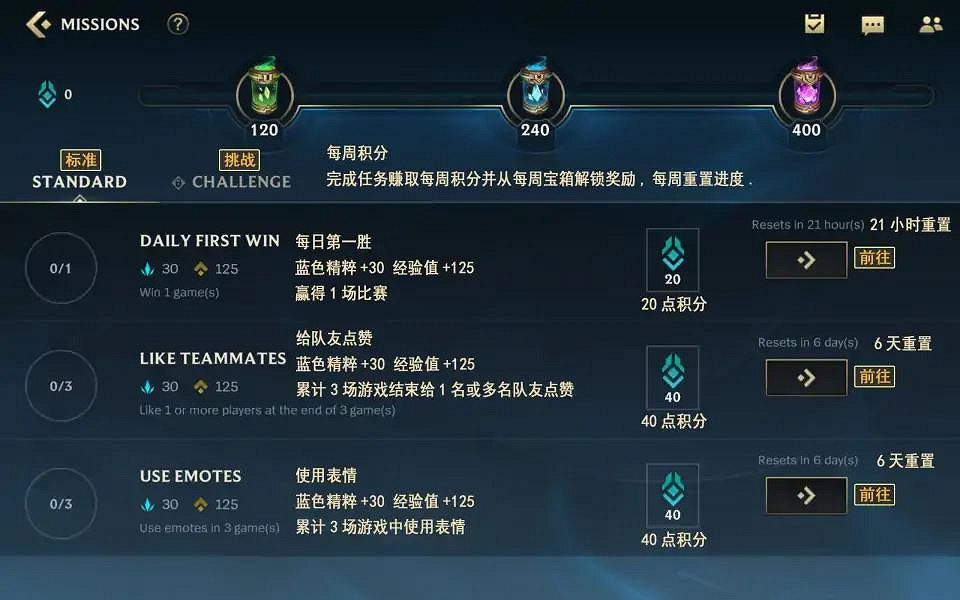 《英雄聯盟手遊》免費皮膚獲取攻略 lol手遊免費皮膚怎麽獲得