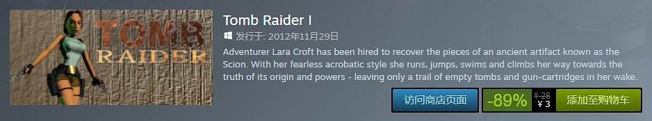 全系降價!古墓奇兵9再次迎來史上最低只要10塊! 全系降價!古墓奇兵9再次迎來史上最低只要10塊!